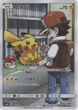 Pikachu Pokemon CSM2aC Chinese #153 picture