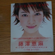 Photobook Ema Fujisawa non-no special edition NHK TV drama series “Tenka” heroin picture