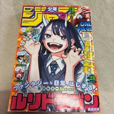 Weekly Shonen Jump Ruri Dragon New Serialization Issue Magazine picture