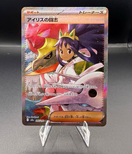 Pokemon TCG Iris's Fighting Spirit 247/193 Mega Dream Ex Full Art Holo JP 2015 picture