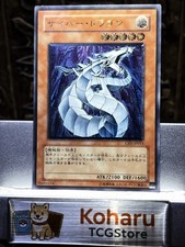 [NM-] Yugioh Cyber Dragon Ultimate Rare CRV-JP015 Japanese 2005 Vintage picture