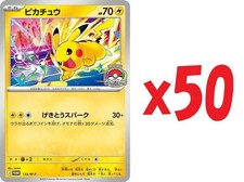 Pokemon Card Pikachu 133/M-P Gym Promo x50 2026 Japanese picture