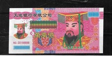CHINA CHINESE HELLNOTE UNC 100PCS BUNDLE 10 TRILLION YUAN BANKNOTE PAPER MONEY picture