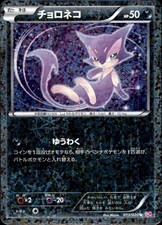 Shiny Collection #013/020 Purrloin picture