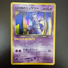Great Rocket's Mewtwo No. 150 Game Boy GB Promo 2001 Holo Japanese Pokemon Card picture