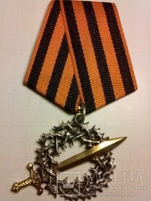 WW2 USSR Soviet Russian Military Order For the Great Siberian Campaign picture
