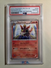 Magmortar Pokemon 2012 BW5 Dragon Blade Banned Card 1st Japanese 008/050 PSA 10 picture