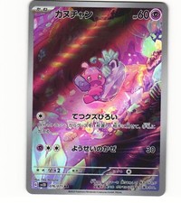 2023 Near Mint Pokemon Tinkatink 076/071 AR SV2D Clay Burst Japanese picture