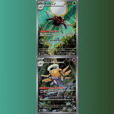 Ninjask 065/063 & Shedinja 072/063 AR, Connected Art Set, JP *US SELLER* NM picture