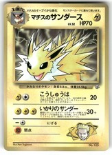 1997 Lightly Played Pokemon Lt. Surge's Jolteon No. 135 Corocoro Comics Japanese picture