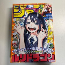 Weekly Shonen Jump 2022 No.28 Ruri Dragon New Series picture