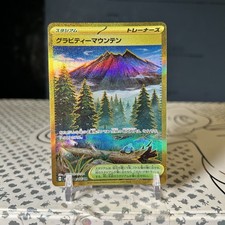 Gravity Mountain UR 138/106 SV8 Super Electric Breaker Pokemon Card Japanese picture