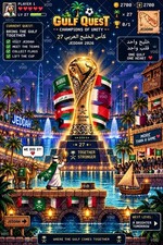 Gulf Quest 27: Champions of Unity — Jeddah 2026 picture
