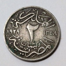 1929-BP Egypt 2 Milliemes Copper-Nickel Coin - VF (Very Fine) condition picture