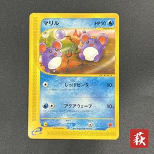 [No Import Duty (US)] Marill 009/018 McDonald's E series Japanese Pokémon Card picture