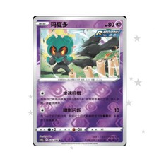 Pokemon TCG Marshadow 026/063 Reverse Holo - CS4.5C - S-Chinese 🇨🇳 picture
