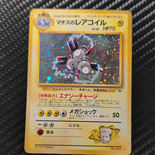 Pokémon Lt. Surge's Magneton Holo Rare #082 Japanese 1996 HP/DMG picture