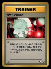 LP - Pokemon Japanese Pokmon Retransfer Vending Series 3 (Green) Glossy Common picture