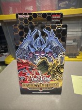 🌠Yugioh Sacred Beasts Structure Deck (New/Sealed)🌠 picture