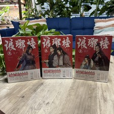 NEW Nirvana in Fire Book Lot Of 3 Chinese Edition picture