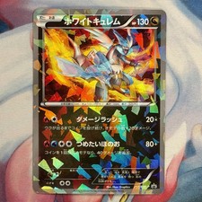 White Kyurem 217/BW-P Holo 2013 Black White Promo Japanese Pokemon Card LP+ picture