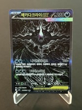 Pokemon TCG Mega Darkrai ex SAR 114/081 M5 Abyss Eye Korean LP #AF26-03 picture