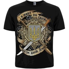 Ukrainian Patriotic T-Shirt 