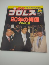 Weekly Pro Wrestling Magazine Issue 520 Nov 1992 Giant Baba Muta Nakanishi picture