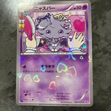Espurr 016/032 Common PokeKyun Collection CP3 2016 Japanese Pokemon Card FS picture