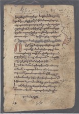 15th-16th CENTURY ARMENIA ARMENIAN ANTIQUE AUTHENTIC SURVIVED  MANUSCRIPT eXRare picture