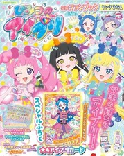 Ciao August Special Edition Secret Eye Pri Fan Book Ring 3 picture