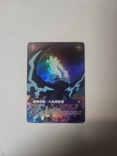 Helzephyr BP01-073OSR Palworld TCG The Dawn of the Palpagos Japanese picture