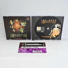 KOUKAI SARENA KATTA SHUKI THE NOTE Spine * PS1 Playstation For JP System 3200 p1 picture