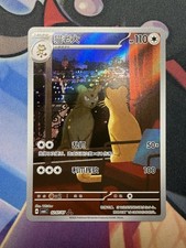 Pokémon S-Chinese Persian 02 07/07 CBB6C Gem Pack VOL.6 US SELLER NM picture