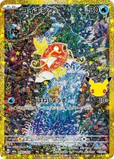 Magikarp 165/103 M6a 30th Celebration Expansion Pack 2026 Pokemon Card Japanese picture