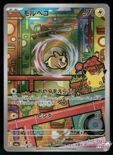 2026 Near MintPokemon Morpeko 110/103 AR M6a 30th Celebration Japanese picture