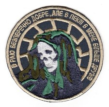 Ukrainian Army Skull Morale Patch In Paradise is Good Tactical Ukraine Emblem picture