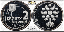 :1985 S2-SHEQALIM ISRAEL KM#37 SCIENTIFIC ACHIEVEMENT PCGS PR-67-DCAM RARE R-8  picture