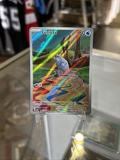 Frigibax 208/193 Pokémon Paldea Evolved Illustration Rare Full Art Holo NM/MT picture