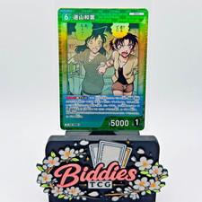 Toyama Kazuha R #0966 (B09022) - Detective Conan TCG [CT-P09] picture