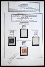 JAPAN 1871-1979 Classic HUGE 700+ Pages Stamp Collection picture