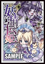 Yu-Gi-Oh SD Fairy Tail doujin Card Sleeve Protector picture