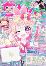 Ciao Oct 2026 Japanese Shojo Manga Magazine picture