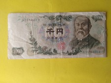 Japan banknote face value 1000 yen P# 96 Prince Hirobumi Ito picture
