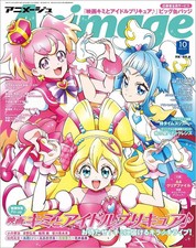 Animage October 2025 Magazine with Pinup and Clear File Japan picture