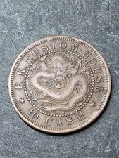 China Fukien F.K. Custom House 10 Cash 1901-1905 Copper Coin picture