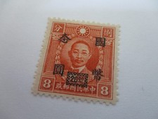 CHINA SCOTT  #698 MARTYR  CHU-CHIH-HSIN ORANGE 20/8  MINT MNH VALUE BOX BOTTOM picture