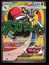 Mega Lucario ex Holo Promo ME: Mega Evolution Promo 033 NM picture