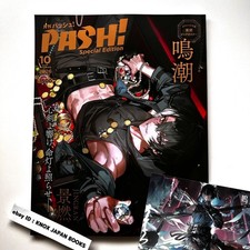 PASH Oct 2026 cover- Wuthering Waves JINGRAN w/ Post Card Anime magazine Japan picture