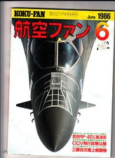 Koku-Fan Magazine June 1986 #6 Japanese Military Aircraft French Air Power Orion picture